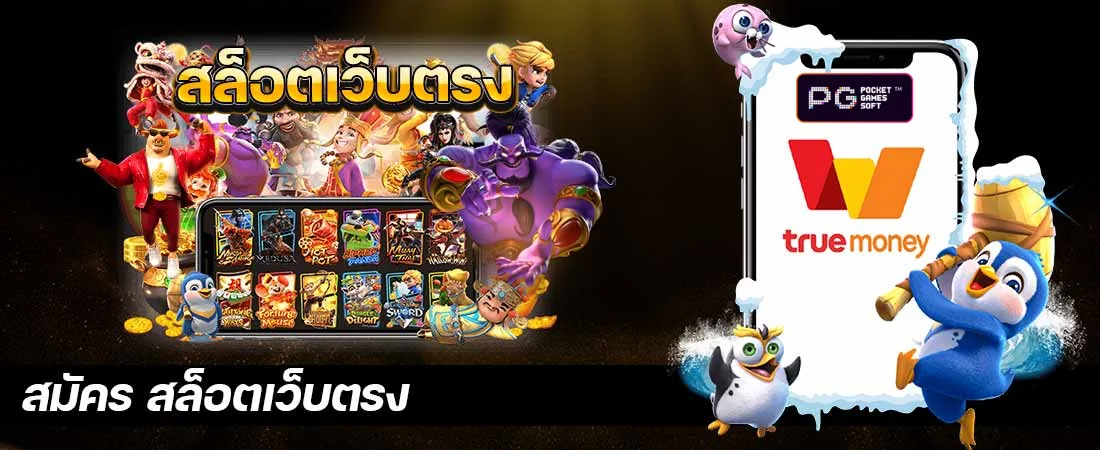 สล็อตฝากซองแดง